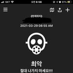 [댓글부탁해] <b>미세먼지</b> 진짜 미쳤나