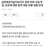 더보이즈 선우 데폭 루머 게시자 <b>선처</b>한대