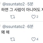 [더보이즈] 떤더님 사담계에서 완전 맞말만 <b>하심</b>