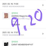 [세븐틴] 음 이거 인증해야겠지