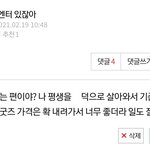 [더보이즈] 나 입덕한지 얼마 안돼서 크래커