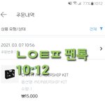 [세븐틴] 타 커뮤랑 엔터 뭐 다른 데 애들한테 부탁인 건