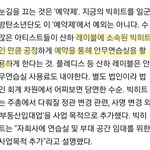 방탄 <b>안무</b>언습도 이제막못함?