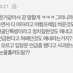 [세븐틴] <b>캡박</b>하는거 좀 그렇긴한데
