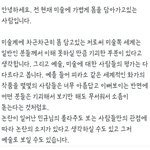 셉 민규 콜라주에 대한 <b>미술</b>계 사람의 생각