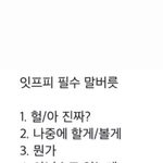 [댓글부탁해] 줌하는데 쌤 <b>수업</b> ㅈㄴ 못함