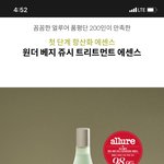 허스텔러 에센스 삼