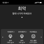 <b>미세</b>먼지 레전드네