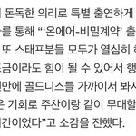 [골든차일드] 니스들 오랜만에 봐서