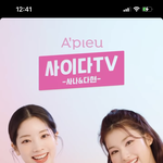 [드루와] 어퓨 <b>다현</b>,사나 떴다ㅠ
