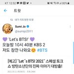 [방탄소년단] 오 애들 jo<b>수미</b>님 만났나봐!