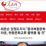 [이것좀봐줘] 한국 땅따먹기 중인 중국(이미승인)