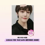 [골든차일드] 장준이 라됴 고정인가봐!!