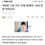 <b>큐티</b>혀니 빅히트와 재계약함.