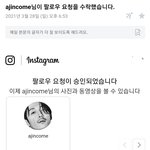 <b>장혁</b>이 인스타 팔로우 요청 받아줌