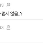 언젠 넘겨짚지 말라며 ㅋㅋ