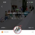 [세븐틴] 아까 글삭한 캐럿