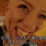 소방차는 빨간불에 멈추지 않아 <b>boy</b>~이러고 다녔던거 잊고 싶다....