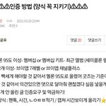 [세븐틴] ❗❗인증 이렇게 <b>하자</b>❗❗