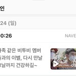 [<b>정일훈</b>] 꼬옥 약속해줘...