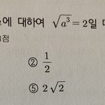 고등수학 잘하는사람 이것좀알려줘