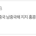 근데 세븐틴 중국<b>멤</b>들은 왜 <b>논란</b>이 안된거임