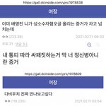 [BL] 배명진이 비엘 집착하는 증거도 <b>캡처</b>완료