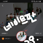 [세븐틴] 3월이 아직 안 지나서 <b>그렁</b>건가