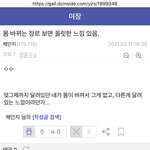 [<b>BL</b>] 심지어 남자아이돌 어플로 여성화시킨 사진 자기라 우기고
