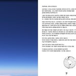 [방탄소년단] 커넥트 올라온거 봤었엉?