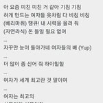 이거 방탄가사임? 헐 ㅈㄴ <b>정떨</b>