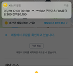 __ 쿠팡<b>잇츠</b> 돈이 뭔 순식간에 빠져나가네