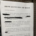 [꼭조언부탁] 공공<b>임대</b>아파트 이래도 되는건가요??
