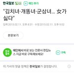 불편충짓은 <b>남초</b>가 먼저했음