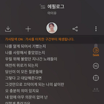 내 <b>장례</b>식장에 틀 노래 바꿀래
