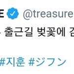 [트레저] <b>밀키</b>보잌ㅋㅋㅋㅋ