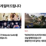 트와 닌텐도 광고