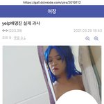 [BL] 배명진은 <b>러버</b>들 모두에게극혐당하기만 했지