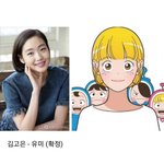 ㅇㄴ 김고은 <b>유미</b>의세포들 캐스팅 확정;