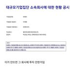 에이티즈는 씨제이 <b>투자</b>를 받은 적이 없다