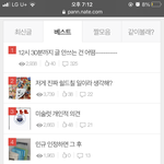 [<b>세븐틴</b>] 우리<b>팬</b>톡