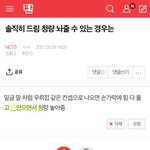 [NCT즌] 야 ㅁㅊ 이거 ㅈㄴ <b>숭해</b>