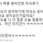 [NCT즌] <b>미지근</b> 미남 이마크