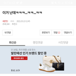 [세븐틴] 밑밑밑글 제가 쓴거 아니에요...