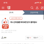 [하이라이트] 엔터에 두준이 관련 또 있어 댓글 ㄱ ㄱ
