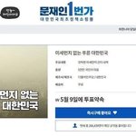 [19] <b>미세</b>먼지 없는 푸른 대한민국