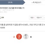 이런 얘기 나오니깐 <b>시녀</b> 소리 듣는듯