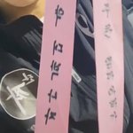 [골든차일드] 주찬이 <b>의상</b> 스포