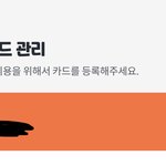 [댓글부탁해] <b>카뱅</b>미니 카든데 왜 국민이라 떠?