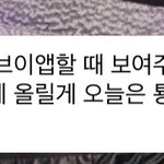 [NCT즌] 오늘 툥블 <b>살짝</b> 이건데..?